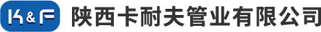 陜西春樹(shù)實(shí)業(yè)有限公司